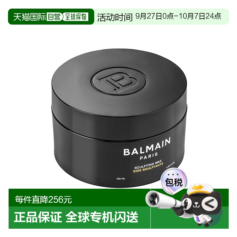 欧洲直邮Balmain HAIR巴尔曼 美发定型发蜡100ml 自然哑光蓬松
