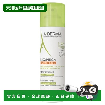 欧洲直邮A-DERMA/艾芙美xomega 控油润肤喷雾 200 毫升正品