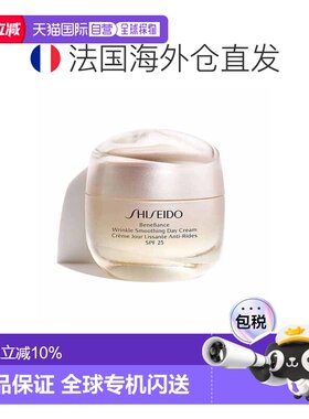 欧洲直邮Shiseido资生堂盼丽风姿智感抚痕日霜温和滋润正品