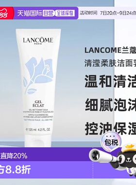 欧洲直邮法国Lancome兰蔻 清滢柔肤洁面乳洗面奶 蓝色 125ml正品