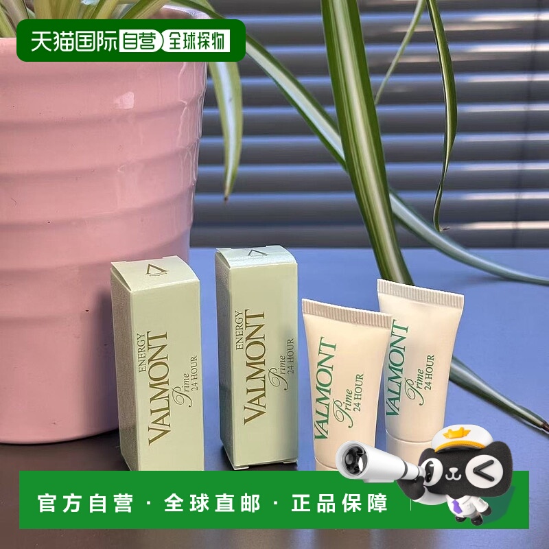 欧洲直邮VALMONT/法尔曼Prime 24Hour升效水凝日夜补湿面霜 5ML中