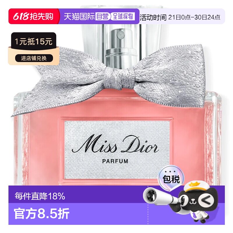 欧洲直邮Dior迪奥小姐喷雾浓香水PARFUM VAPORISATEUR 35/50正品