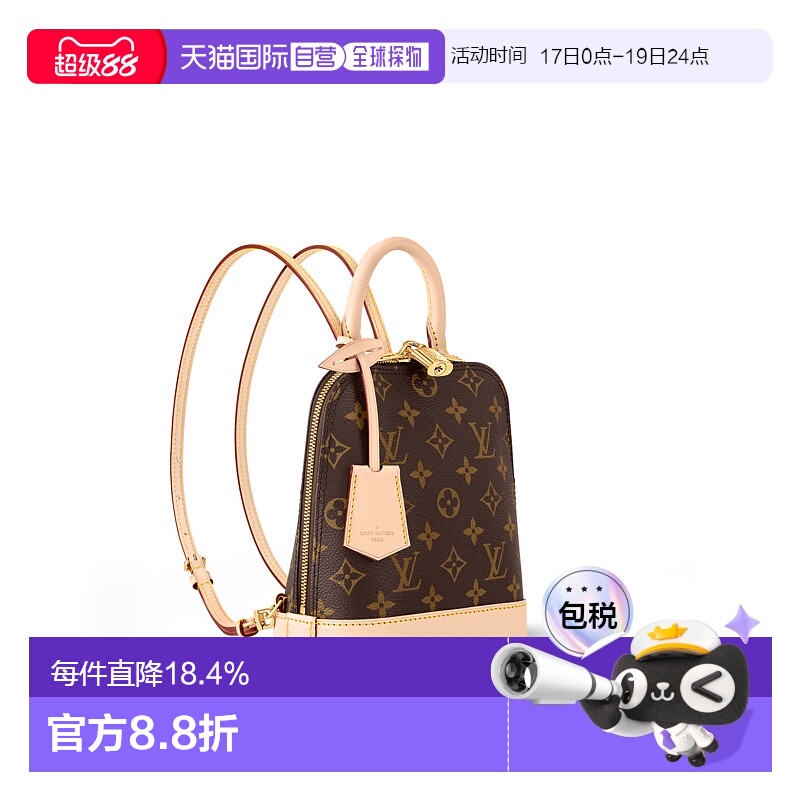 自营Louis Vuitton路易威登LV Alma 系列女士背包