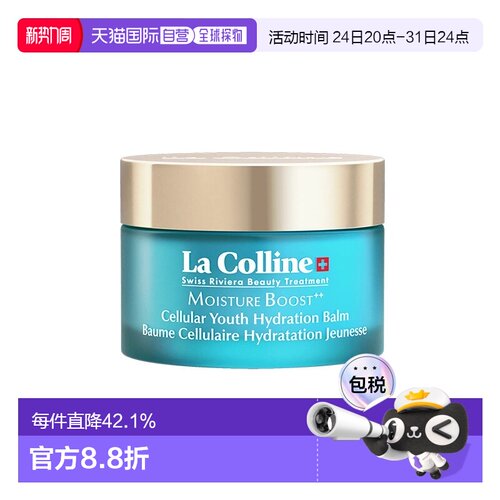 欧洲直邮La Colline科丽妍保湿滋润修护面霜50ml 丰沛版正品