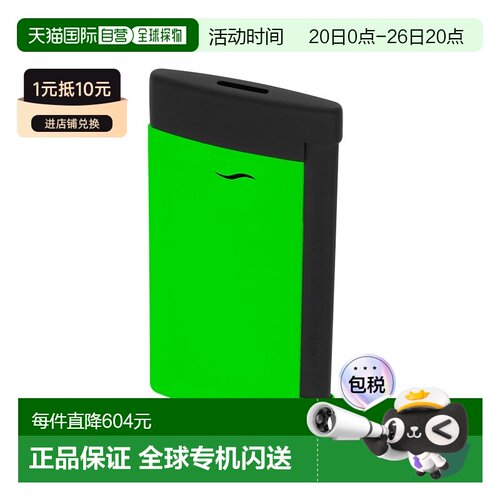 自营欧洲直邮S.T.Dupont法国都彭SLIM 7系列亮光绿混黑蓝色火焰打