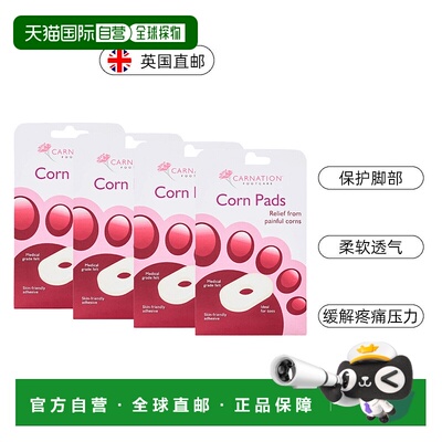 自营｜英国Carnation纯羊毛足部护理垫缓解疼痛冻疮舒适柔软