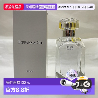 欧洲直邮蒂芙尼钻石精粹淡香水简装白盒 - 75ML正品玫瑰