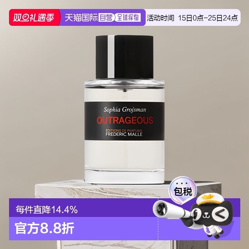 欧洲直邮Frederic Malle馥马尔全系列男女香水EDP浓香水100ml正品