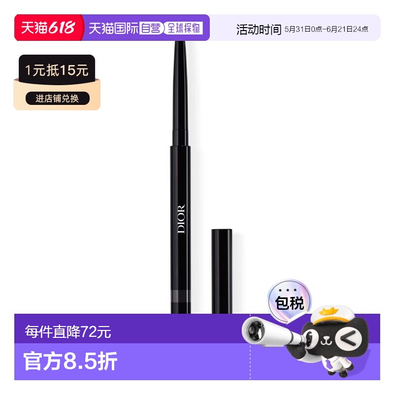 欧洲直邮Dior迪奥惊艳持妆眼线笔0.2g （#091 哑光深邃黑）正品
