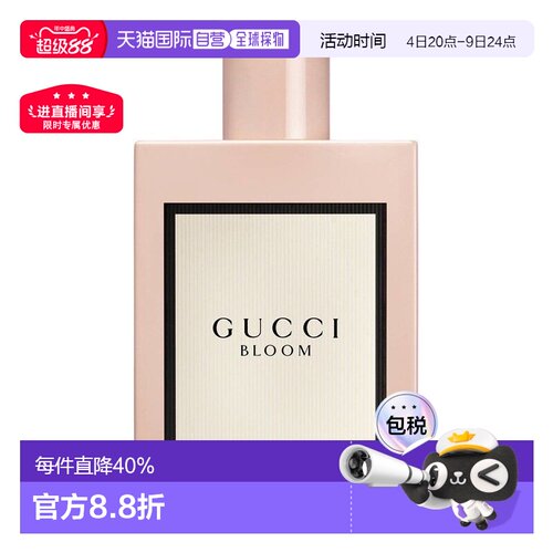 香港直邮Gucci古驰香水EDP花悦女士香水留香持久正品