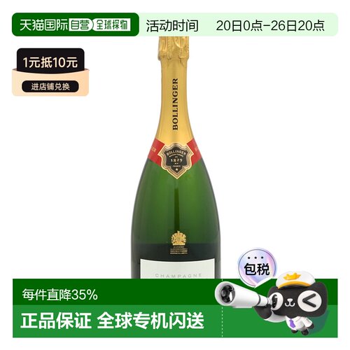 直邮法国原装进口回味悠长香槟酒