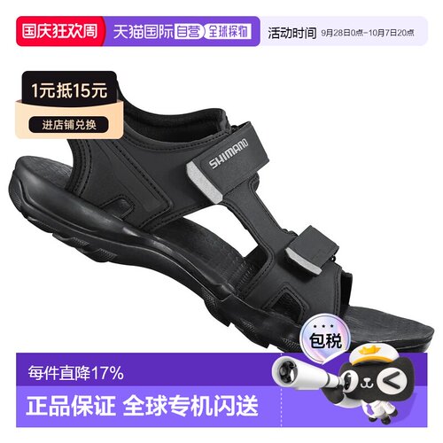 欧洲直邮SHIMANO 山地车鞋 SD501M