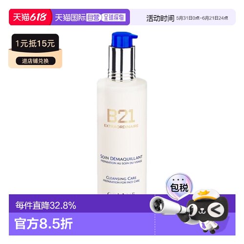 欧洲直邮ORLANE幽兰B21卓越卸妆乳液250ml轻盈不油腻情人礼物正品