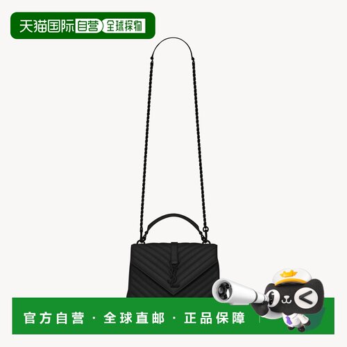 自营欧洲直邮YSL圣罗兰 College系列女士黑色羊皮磁性按扣单肩包
