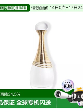 欧洲直邮Dior迪奥真我纯真女士香水EDP浓香中性30/50/100ml正品