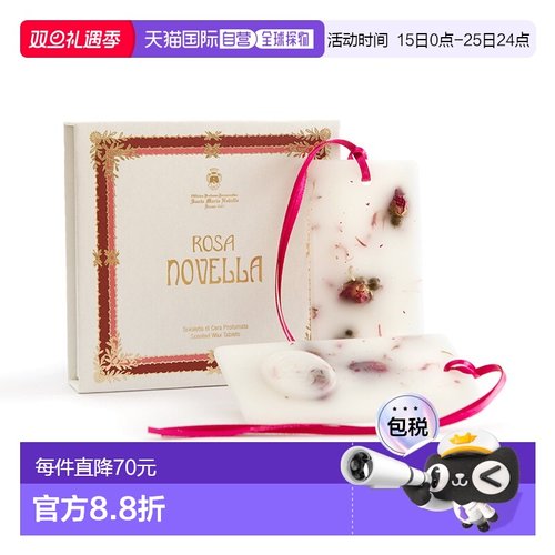 欧洲直邮Santa Maria Novella圣玛利亚手工香薰蜡片2片白色耐用