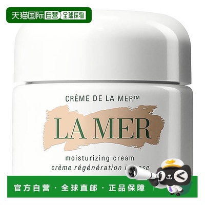 欧洲直邮La Mer海蓝之谜奇迹面霜经典型精华霜60ml/瓶 适合干性中