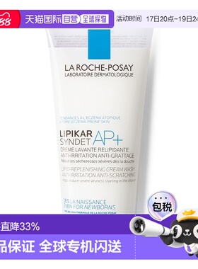欧洲直邮LaRoche Posay/理肤泉SYNDET AP+全效修护沐浴乳200m正品