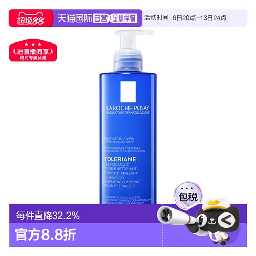 欧洲直邮La roche posay理肤泉氨基酸洁面啫喱洗面奶400ml净正品