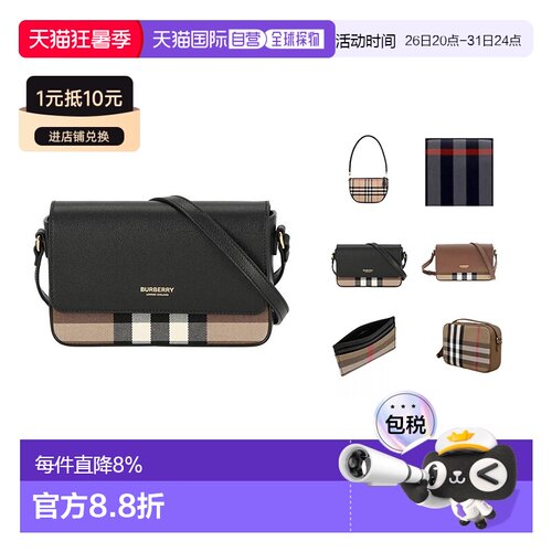 欧洲直邮BURBERRY/博柏利 休闲时尚单肩包/斜挎包/钱包春季新款