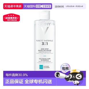 欧洲直邮薇姿泉之净舒安三合一洁肤水温和滋润舒缓400ml 2正品