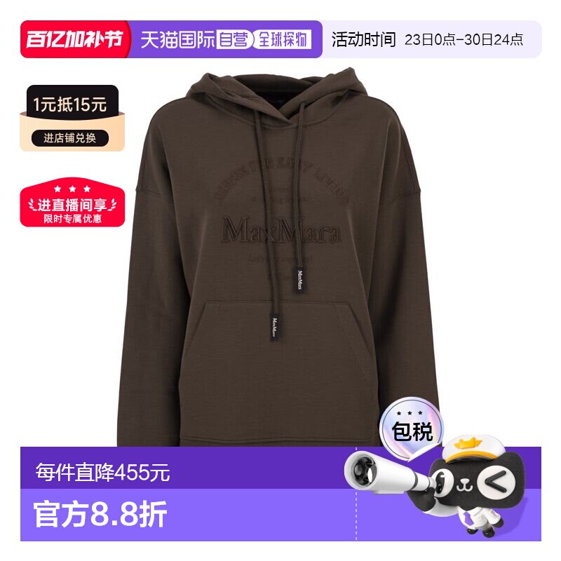 欧洲直邮maxmara 女士 运动衫卫衣