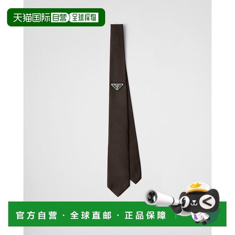 自营欧洲直邮Prada普拉达 Re-Nylon男士乌木色再生聚酰胺三角标识