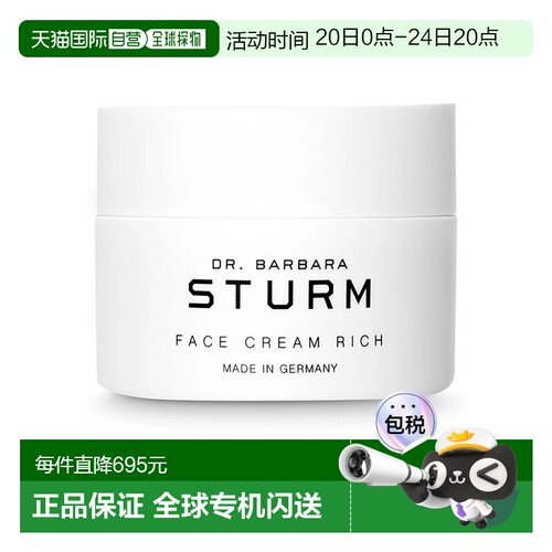 欧洲直邮Dr. Barbara Sturm芭芭拉斯特姆博士抗皱精华面霜50正品