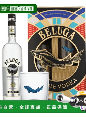 欧洲直邮Beluga（白鲸）贵族伏特加（带杯）40% 酒精度 0.7 升 原