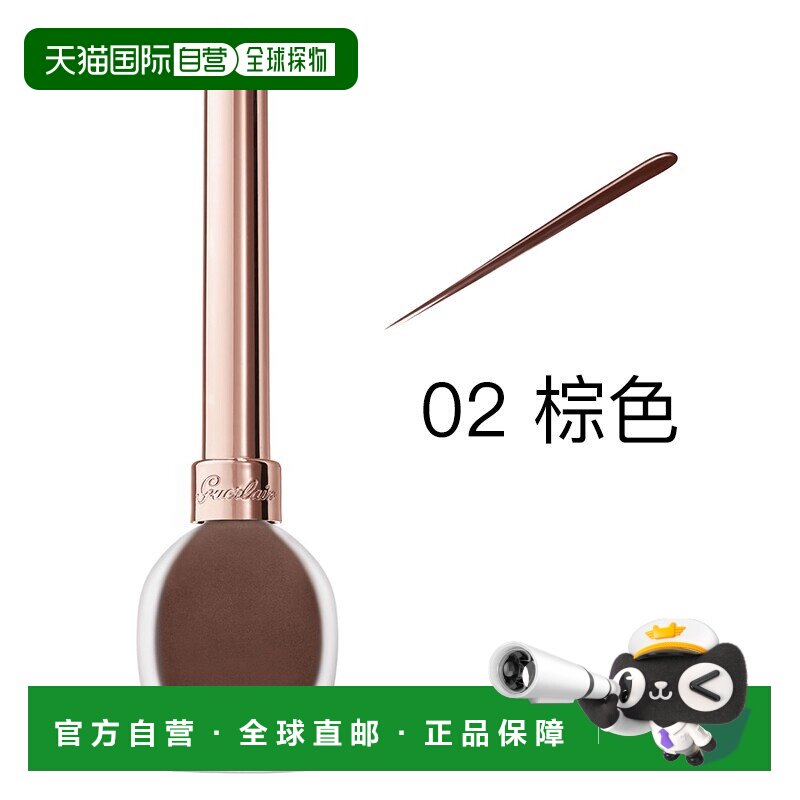 欧洲直邮Guerlain娇兰MAD EYES极细致精巧持久眼线液5ml #02正品