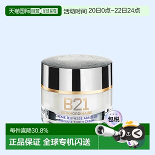 欧洲直邮ORLANE法国幽兰B21传奇面霜50ml抗老院线级淡纹抗皱正品