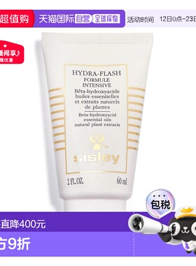 欧洲直邮sisley希思黎密集修复保湿面膜60ML补水平滑紧致舒缓正品