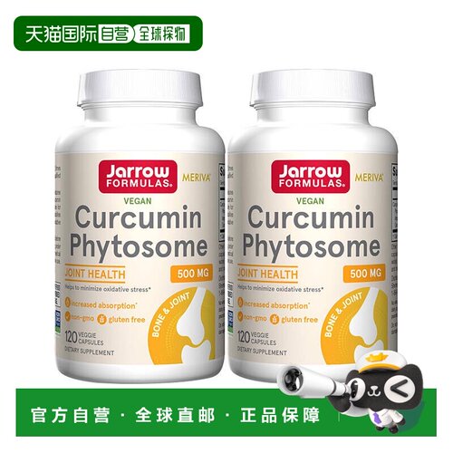 欧洲直邮Jarrow杰诺姜黄素Meriva专利磷脂姜黄抗氧关节养护高吸收