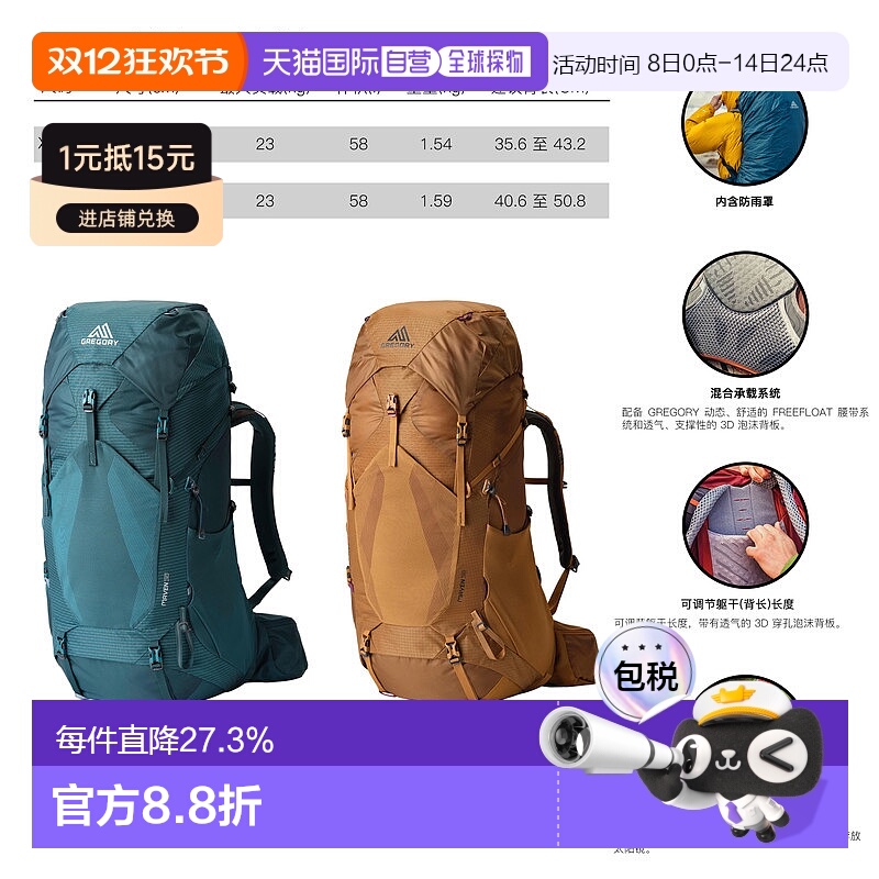 欧洲直邮Gregory格里高利Maven无域58 女士户外登山徒步背包