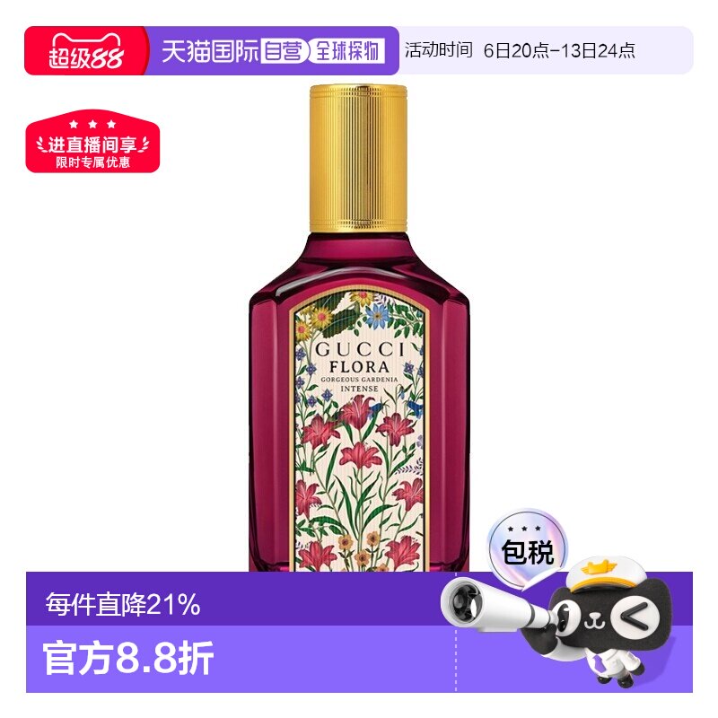 欧洲直邮Gucci古驰绮梦馥栀香型女士浓香水 30-50-100ml 花正品图片