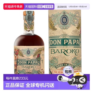 欧洲直邮DON GB酒香浓郁橡木陈酿40度700ml PAPA单岛朗姆酒Baroko