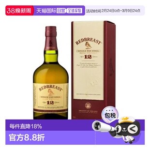 欧洲直邮Redbreast知更鸟12年单一麦芽威士忌爱尔兰洋酒
