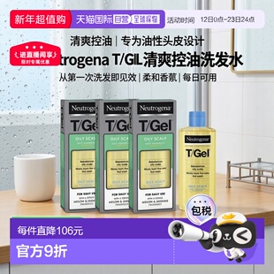 欧洲直邮Neutrogena露得清水杨酸洗发水出油去屑止痒控油香味正品