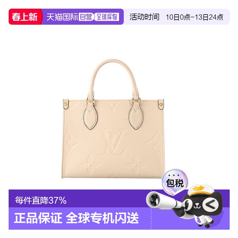 自营1h可退 欧洲直邮LV/路易威登ONTHEGO老花压纹粒面牛皮单肩手