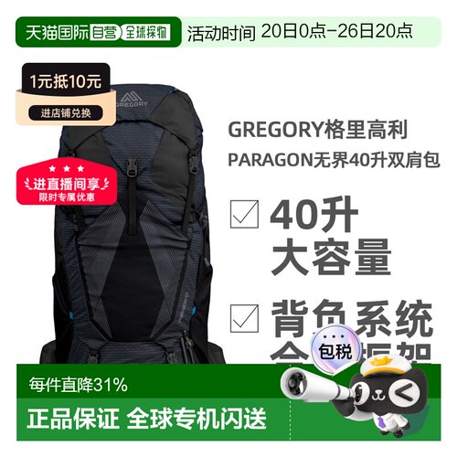 GREGORY格里高利Paragon无界40L徒步露营登山双肩包男款