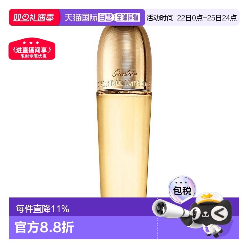 欧洲直邮娇兰 御廷兰花卓能焕活珍萃精华油 30ML新款正品