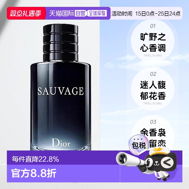 巴黎直邮迪奥Dior旷野男士典藏香精淡香/浓香30/60/100/200ML正品