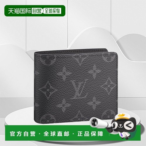 1h可退 欧洲直邮LOUIS VUITTON路易威登 男士Slender钱夹 时尚百