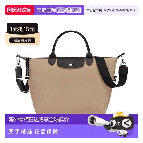 LONGCHAMP/龙骧 LePliageEnergyLogo女士中号珑骧单肩手提包背带