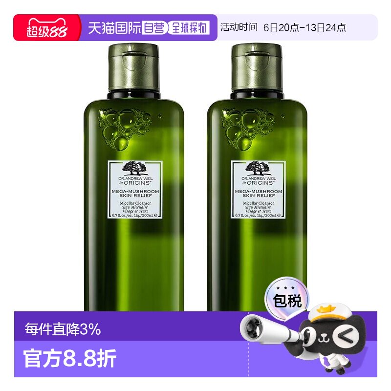 欧洲直邮Origins悦木之源菌菇温和卸妆水200ml 温和清洁镇静正品图片