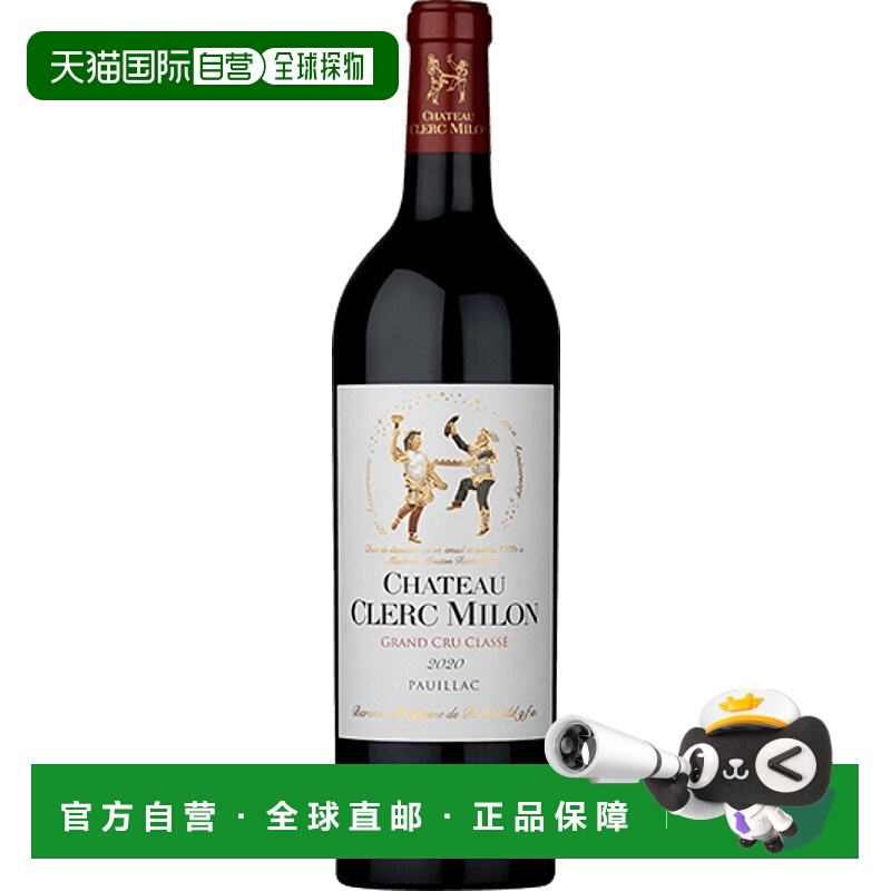 欧洲直邮1855五级庄克拉米兰酒庄原瓶进口红葡萄酒750ml裸瓶装
