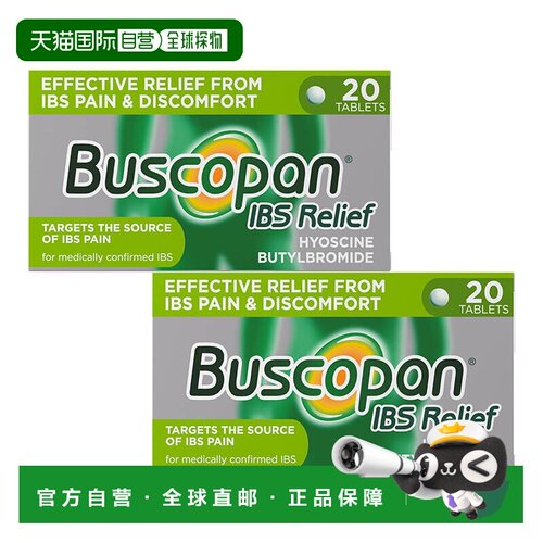 欧洲直邮Buscopan胃药IBS肠易激综合征解痉片肠敏感肠胃调理