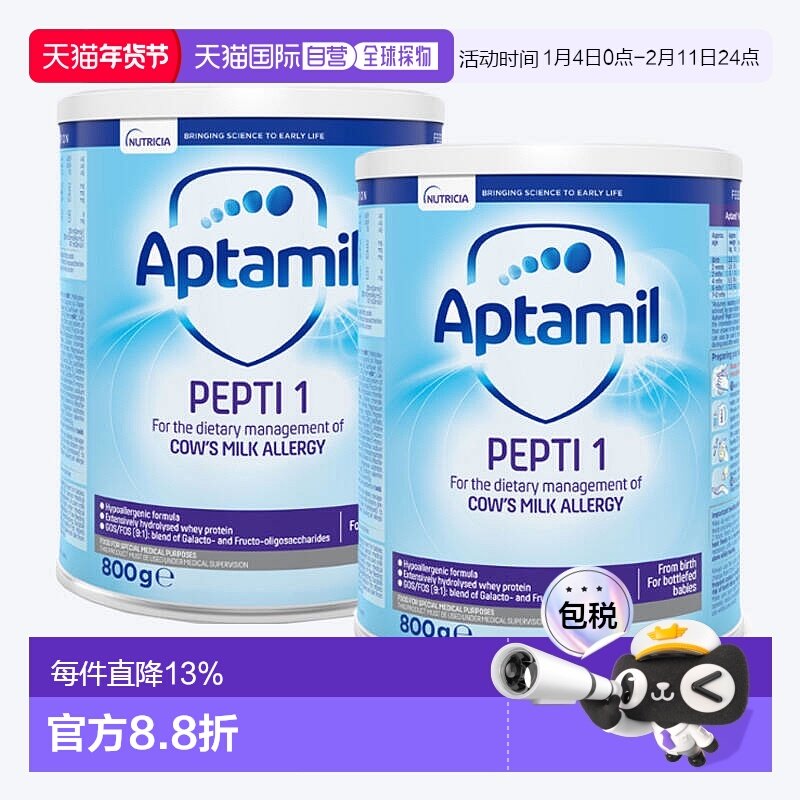 欧洲直邮英国药房爱他美APTAMIL深度水解奶粉1段防过敏800g*2