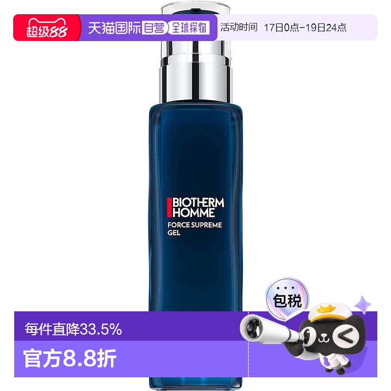 香港直邮Biotherm碧欧泉男士蓝钻御尊紧肤乳液100ml抗老凝胶正品