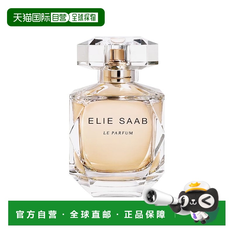 欧洲直邮Elie Saab艾莉萨博同名女士香水EDP 30-50-90ml花香东方